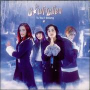 TO YOU I BELONG by B*Witched